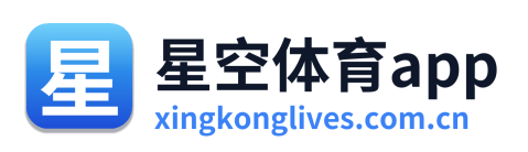 星空体育app